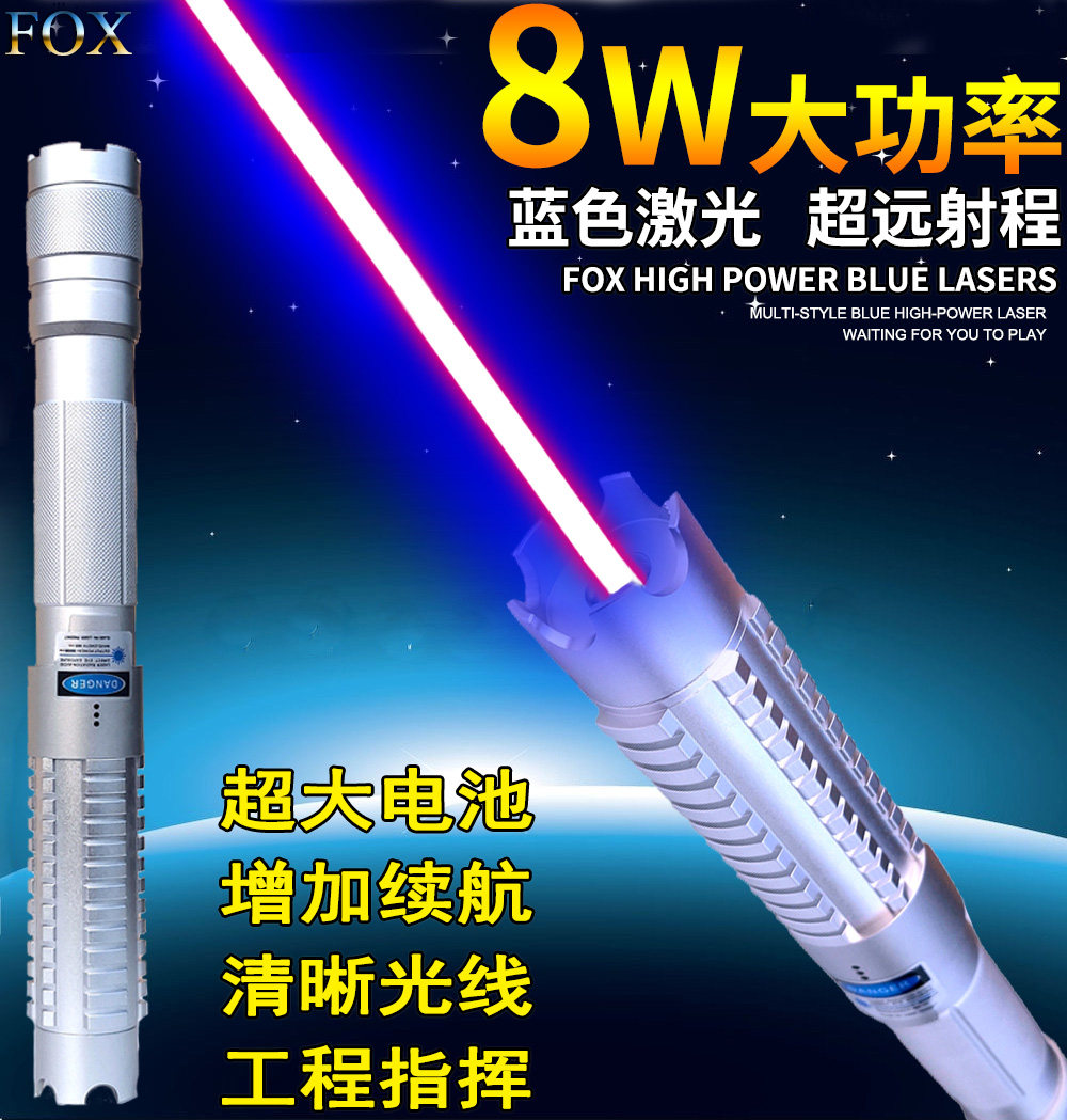 FOX-激光指示笔大功率8W瓦蓝色镭射灯可充电教练工程指挥白天远射在类目 电子词典/电纸书/文化用品, 教学演示/展示告示用品, 激光笔中 - 来自Buy2taobao.com提供专业的淘宝代购服务