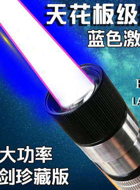 FOX定制款大功率天蓝色激光笔手电镭射灯强光白天指示GT 50/15w瓦