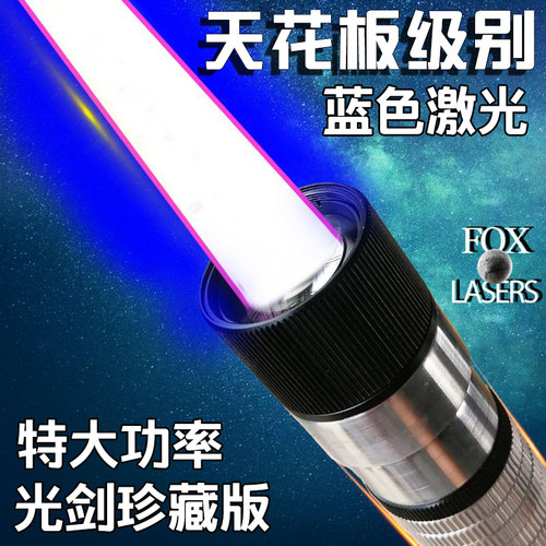 超大功率蓝色激光灯点火50/15w瓦