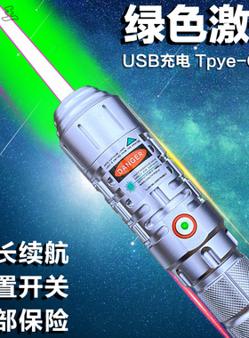 超亮款FOX摩羯王大功率绿色激光笔户外商务航海液晶屏指挥usb充电