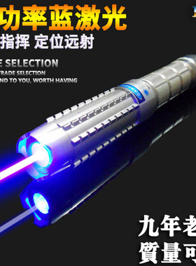 FOX-蓝色激光笔便携远射镭射灯户外教练航海沙盘工程指示指挥手电