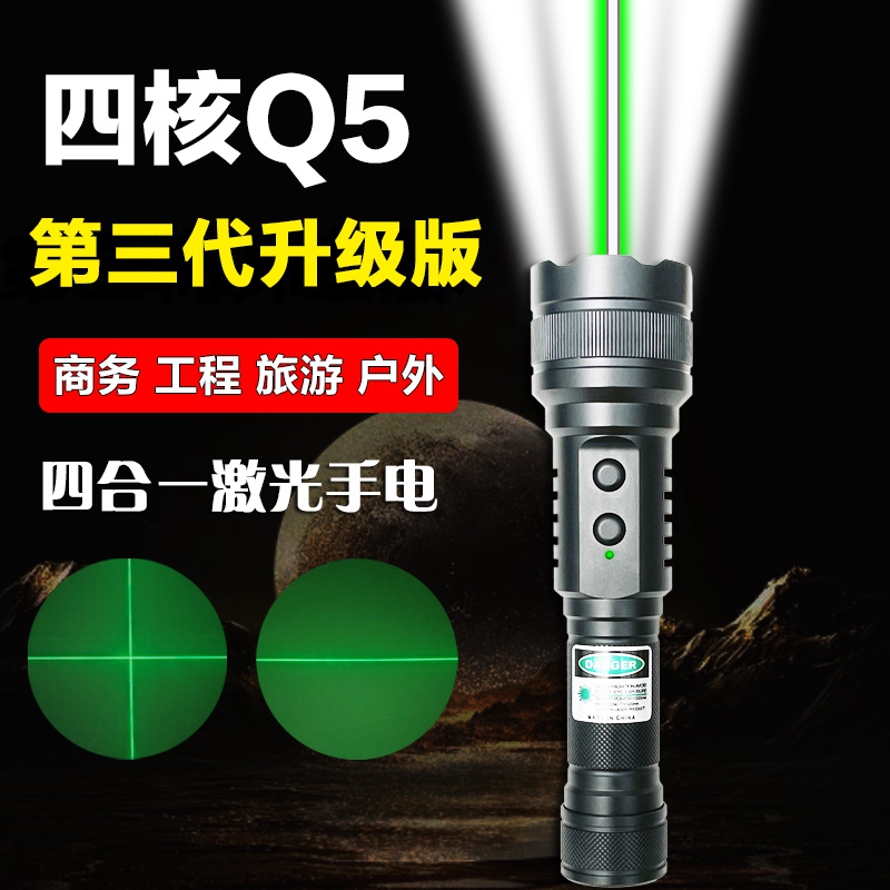 二合一绿色激光笔10w瓦强光照明灯户外家用手电沙盘工程指示