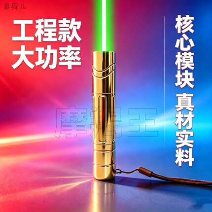 纯铜版高亮绿色激光笔大功率蓝色激光手电户外远射指星笔镭射器10
