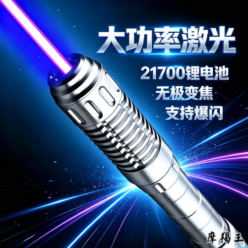 新高亮绿激光灯大功率镭射笔10w