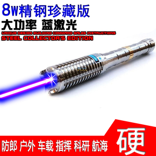 FOX 精钢8W蓝色激光指示笔5瓦大功率航海灯指挥户外远射教练工程