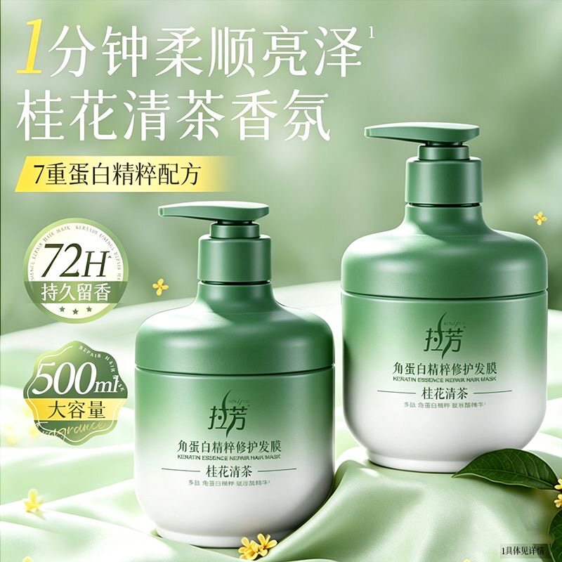 【新品】拉芳角蛋白精粹发膜修护受损烫染防断滋养持久留香焗油膏