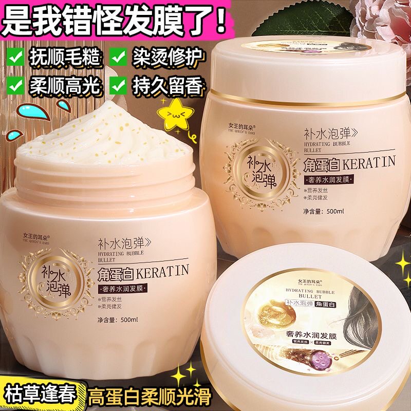 营养发膜修复干枯毛躁顺滑深层滋润头发护理胶原蛋白留香持久超香