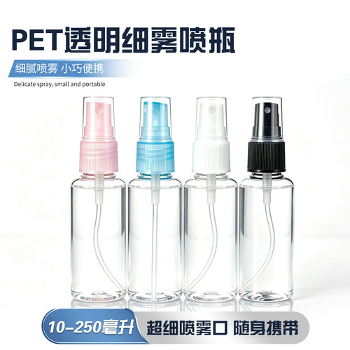 一个包邮喷瓶一元一个包邮
