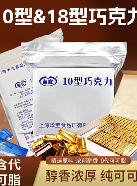 空勤黑巧克力零食充饥扛饿