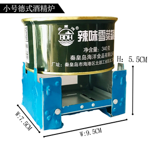 罐头烧烤户外加热神器德式酒精炉折叠便携炉子开罐器刀起子