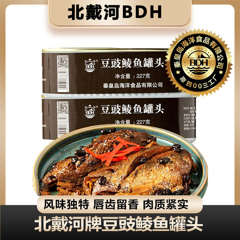 批发10罐北戴河鱼罐头300克黄花鱼五香带鱼豆豉鲮鱼227金枪鱼军绿