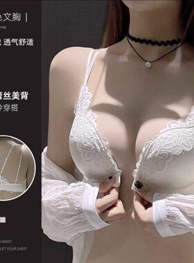 前扣文胸加厚小胸聚拢无钢圈性感前扣式胸罩白色美背蕾丝内衣女夏
