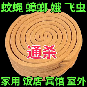 强效灭蚊王植物檀香蚊香家用驱蚊蚊蝇香清香型户外酒店蚊香王除臭