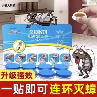 旗舰店非无毒诱饵剂一次全窝绝杀强效第一名 蟑螂药家用全窝端正品