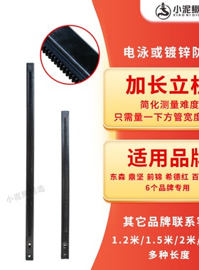 水钻机加长立柱方管齿条配件台式