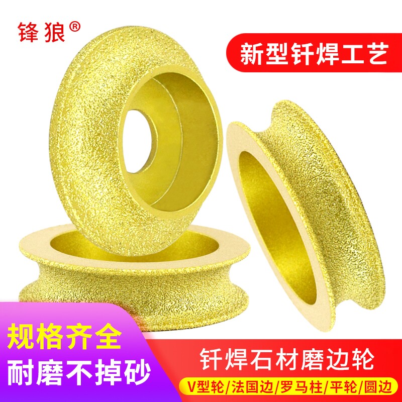 大理石瓷砖磨边器石材磨轮角磨机打磨头磁砖修边倒角抛光工具锋狼