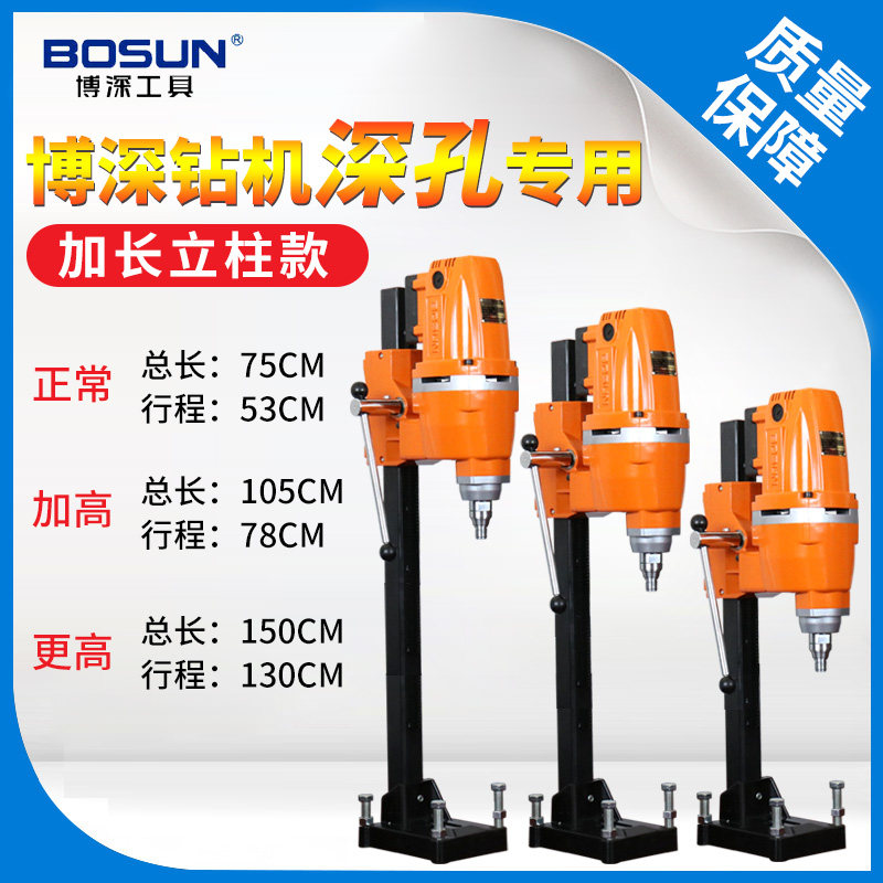 博深水钻机台式254加长立柱深孔钻孔机打孔机大功率200t 200m 254