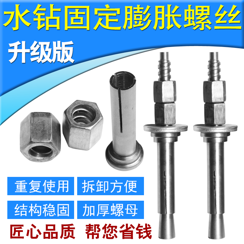 重复适用膨胀螺丝螺栓