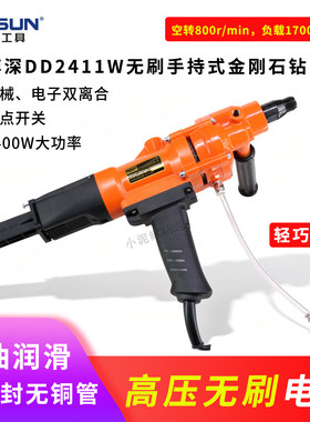 博深无刷轻型水钻机无水封大功率