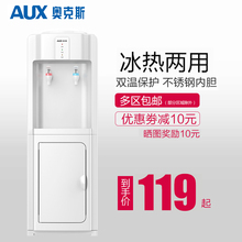 奥克斯饮水机立式 水节能台式 温热冷热型办公室宿舍家用桶装 开水机