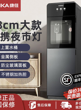 康佳饮水机立式家用制冷制热办公室全自动智能上置水桶2026家用