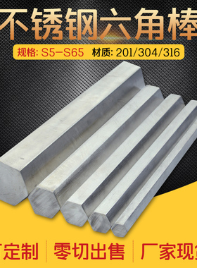 不锈钢六角棒 六棱钢 六方钢 六角条 2Cr13零切方棒 对边24 27 30