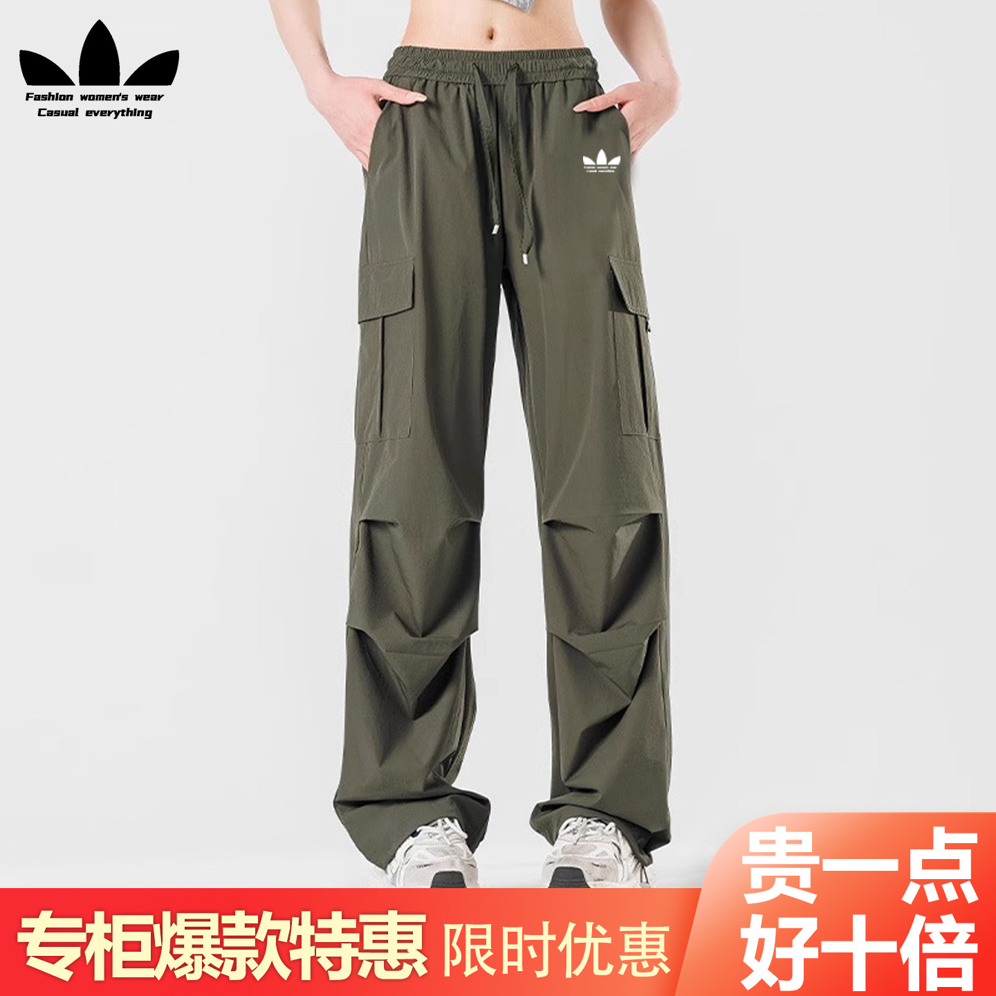 运动三叶草冰丝速干工装裤女夏季显瘦小个子抽绳束脚阔腿伞兵裤薄