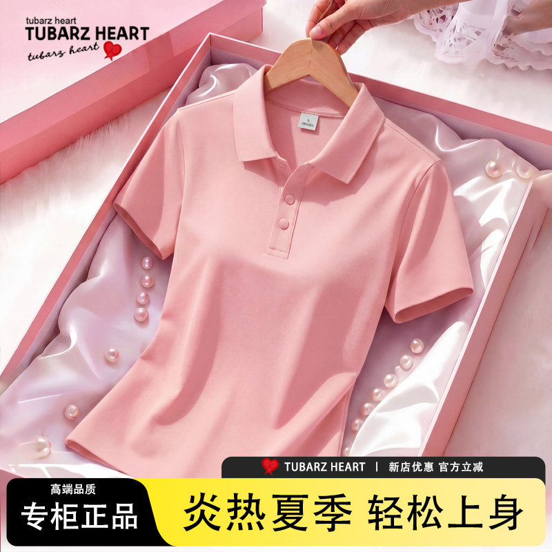 图巴斯桃心冰丝短袖POLO衫女夏季