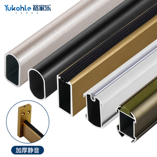 加厚系列衣柜挂衣通高级轻奢多形状颜色衣橱柜铝质衣通杆配套法兰