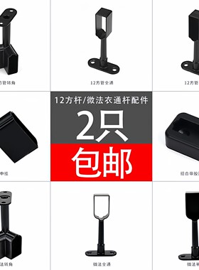 衣柜挂衣杆五金配件加厚法兰底座