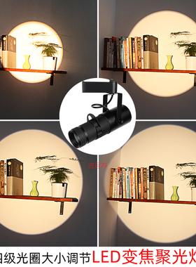 聚焦聚光灯led咖啡馆酒吧台KTV餐厅变焦轨道灯剧本杀密室氛围射灯