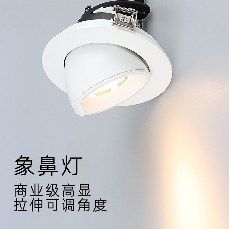 象鼻灯led防眩射灯嵌入式可调角度服装店铺商用客厅天花板cob射灯