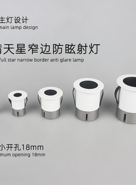 LED迷你小射灯COB嵌入式开孔18mm天花射灯1.8cm吊顶1W满天星空灯