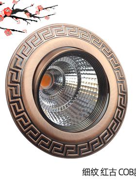 嵌入式客厅天花灯仿古LED筒灯3wCOB仿古射灯红古青古铜色射灯欧式