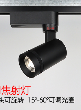 可调焦轨道射灯LED轨道灯聚光灯变焦调节COB导轨服装店博物馆画廊