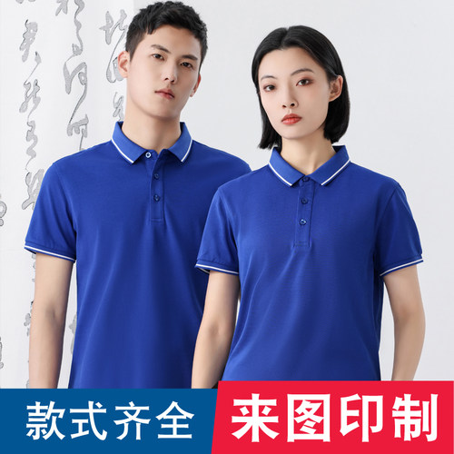 SYK7325翻领pol衫定制工