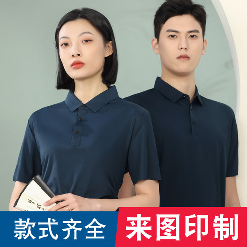 SYK2302高端工作服T恤短