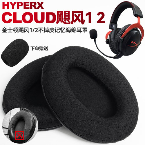 耳机套耳罩OMEOHMYEAR