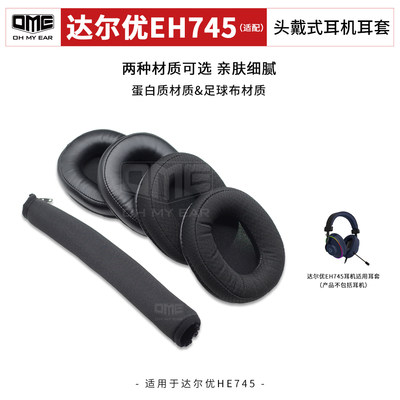 OME耳套耳罩好用不掉皮达尔优