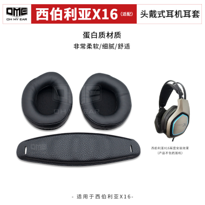 OME耳套护套耐用舒适透气