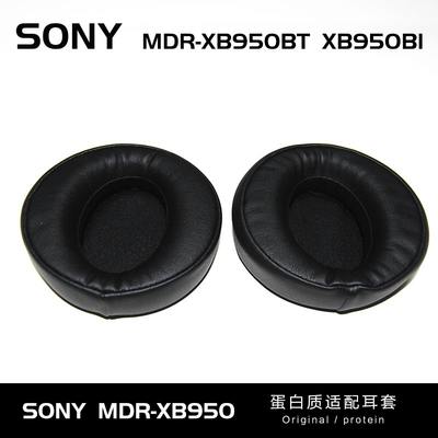 OME适配Sony/索尼MDR-XB950BT XB950B1蛋白质耳机皮套耳罩