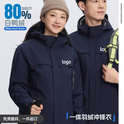 定制羽绒一体冲锋衣石墨烯外套男冬季工作服女防风防水工装印LOGO