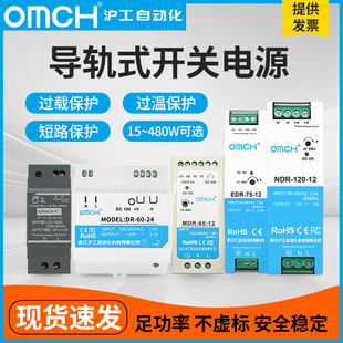 HDR 沪工开关电源DR EDR NDR 变压器220V转24V75w120w MDR导轨式