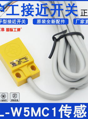 沪工扁形接近开关TL-W5MC1传感器10-30V直流三线NPN常开限位开关