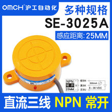 沪工SE-3025(2025)A、B、C、D、AL扁形耳朵接近开关电感式传感器