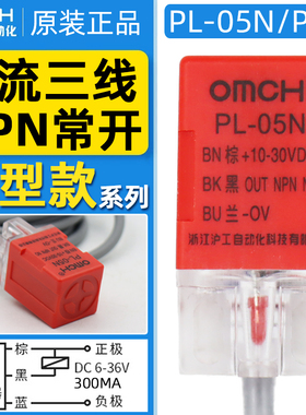 沪工PL-05N/N2/P/P2/D1方型接近开关三线NPN/PNP常开传感器10-30V