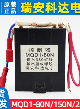 瑞安科达电子控制器MQD1-80N/150N/250N牵引电磁铁线圈8/15/25KG