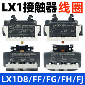 220交流接触器铜线圈FF LX1FG380 FL施耐德NC2正泰通用