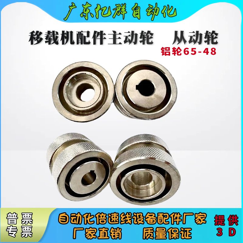 平移机配件65-48导向轮