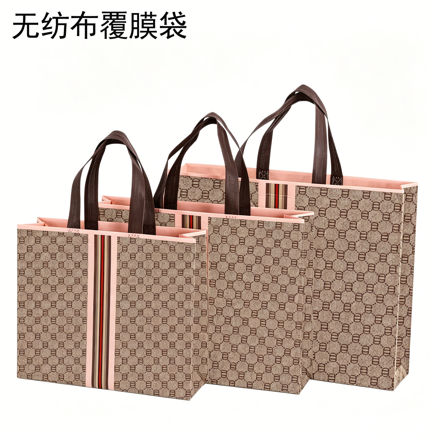 粉边咖啡底高档无纺布覆膜礼品袋男女服装店手提购物袋现货定制
